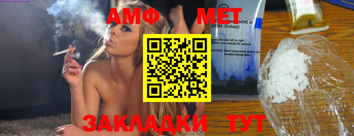 Обь  АМФ VHQ  Амфетамин  Вход с VPN 