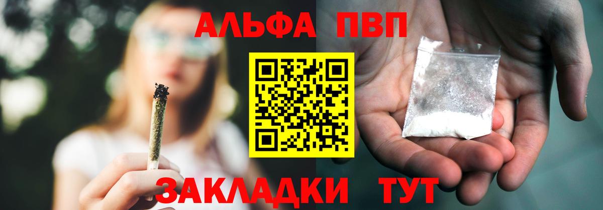 A-PVP СК  А ПВП СК  Вход с VPN  APVP Crystall  Обь 