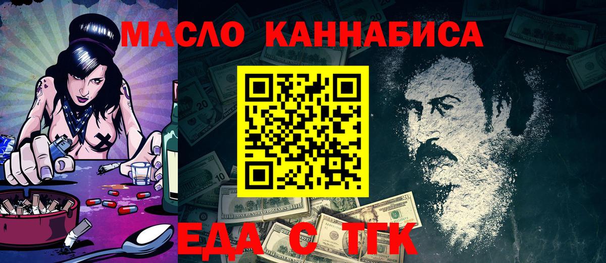Обь  Печенье с ТГК конопля  Вход с VPN 
