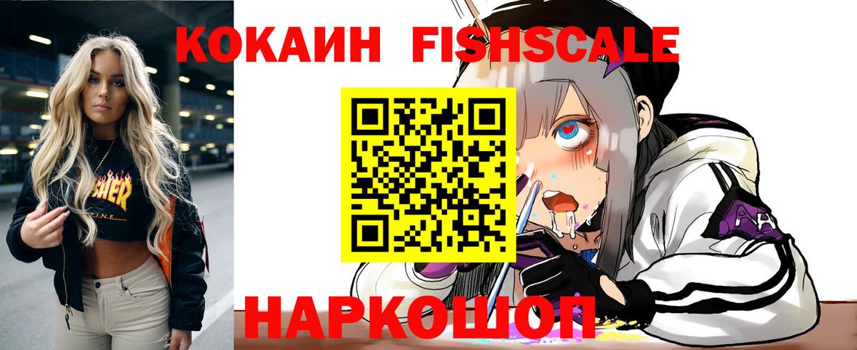COCAIN 99% Обь