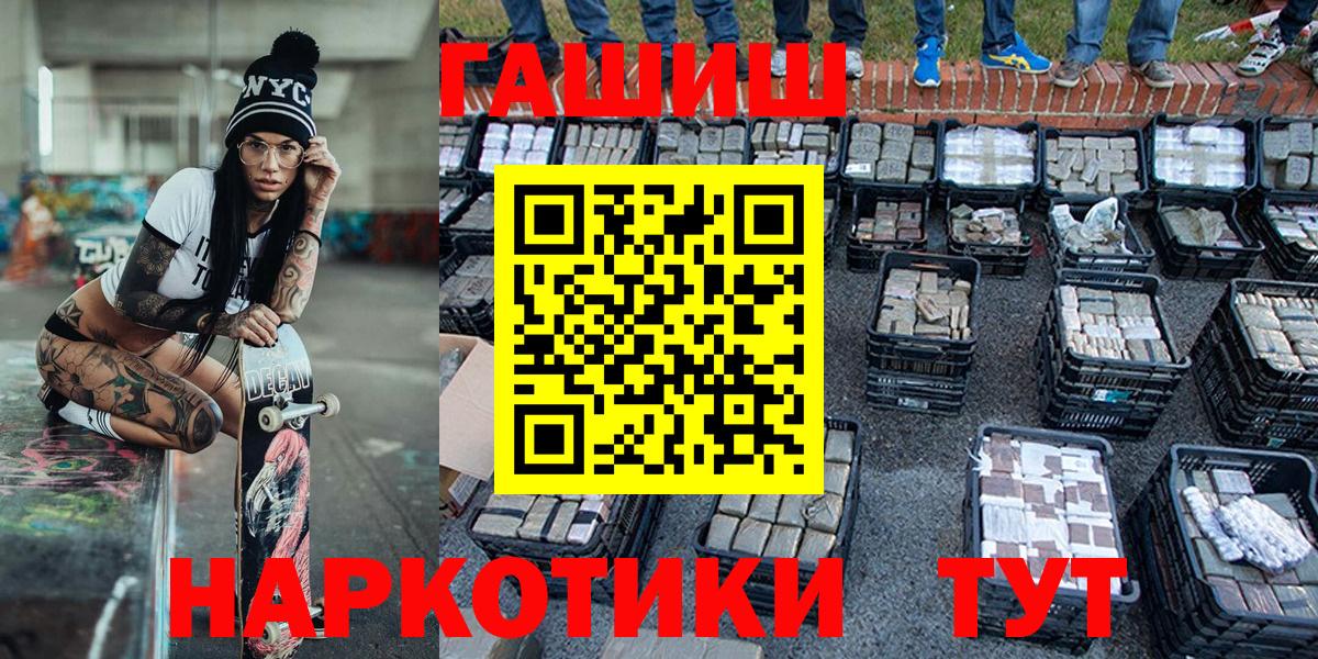 Гашиш VHQ  Вход с VPN  Гашиш ice o lator  Обь 