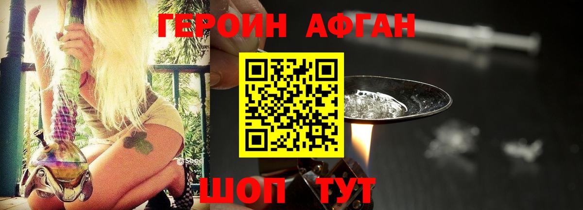 Обь  ГЕРОИН Афган  Вход с VPN 