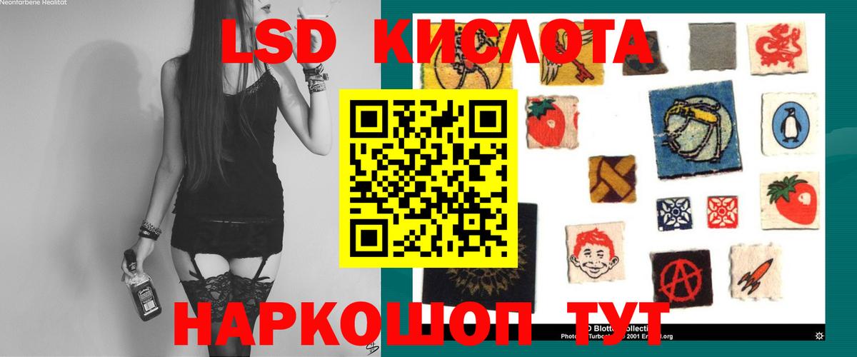 Обь  ЛСД экстази кислота  Вход с VPN 