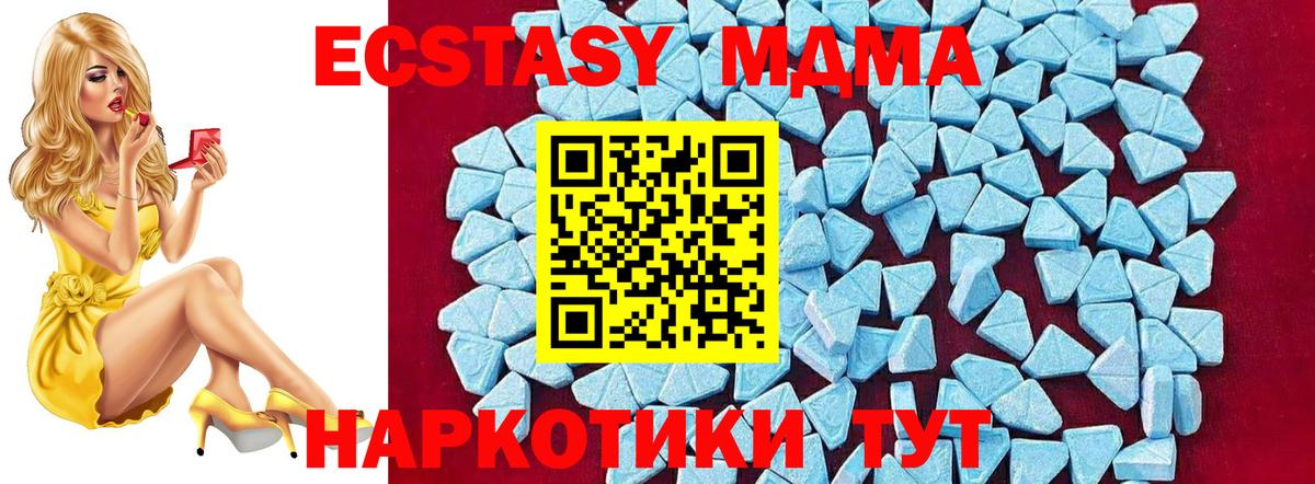 MDMA crystal  Вход с VPN  МДМА Molly  Обь 