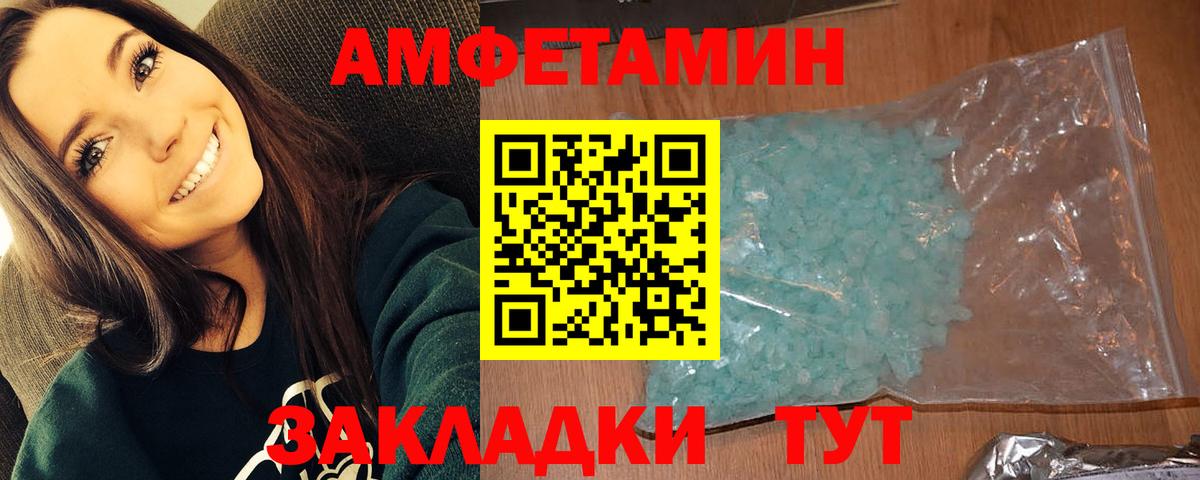 Первитин мет Обь