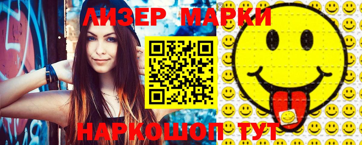 Марки 25I-NBOMe 1,5мг  Вход с VPN  где найти   Обь 