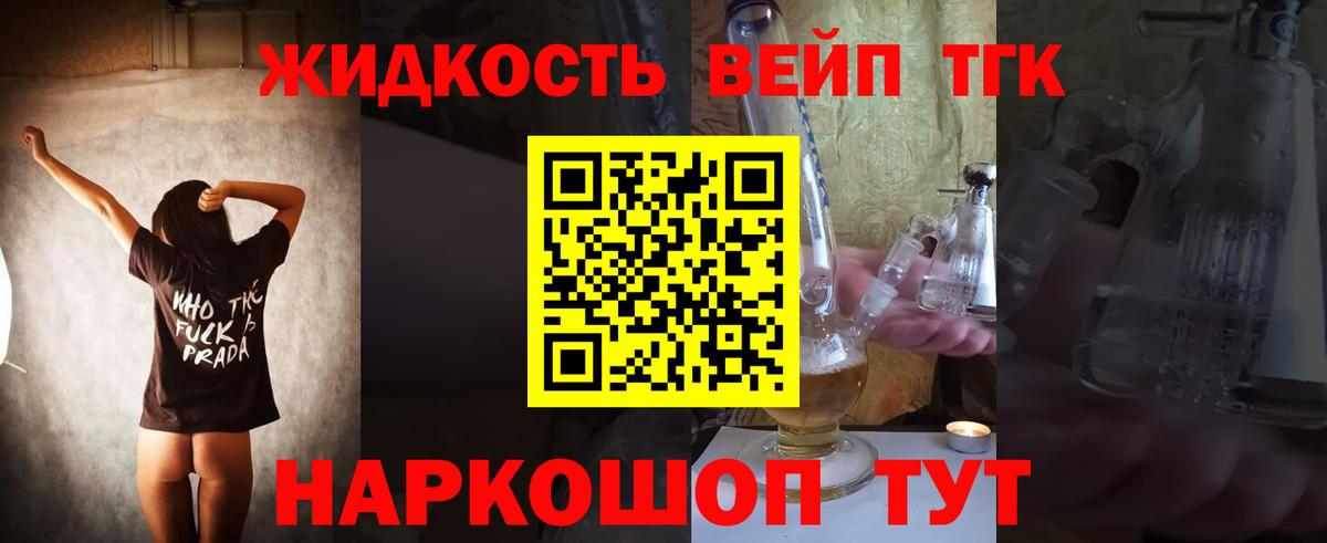 Дистиллят ТГК Wax  Вход с VPN  Обь 